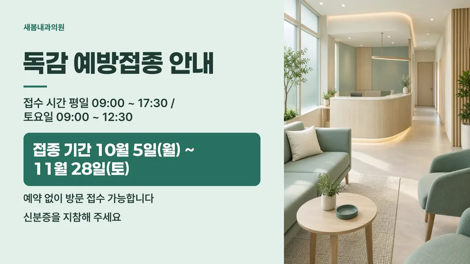 AI가 만든 1920×1080 매장 화면